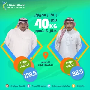 باقر-المزروق