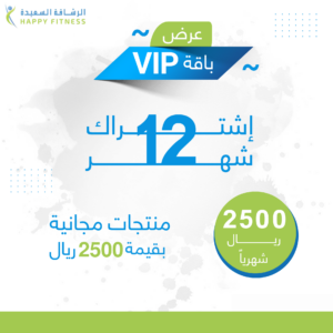 باقة VIP اشتراك عام كامل