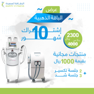 عرض الباقة الذهبية