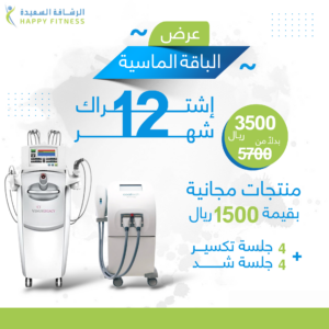 عرض الباقة الماسية