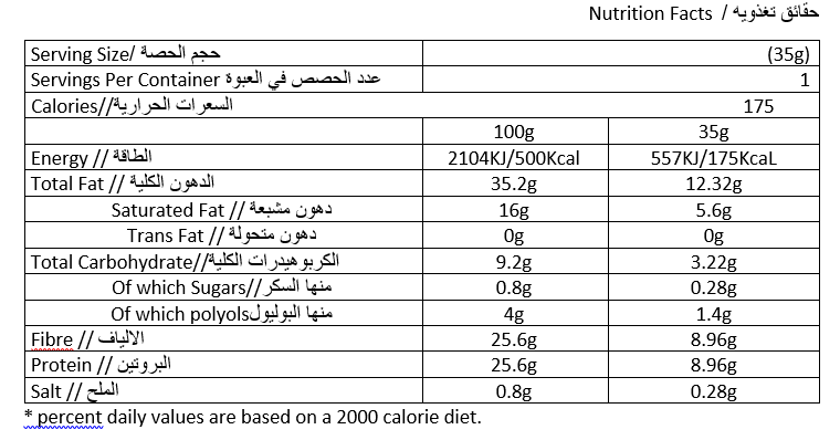بروتين بار شوكولاتة داكنة Protein bar - الصورة 2