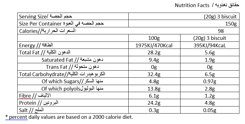 بسكويت البروتين بقطع الشكولاتة الداكنة - الصورة 2