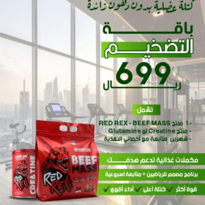 باقة التضخيم | عروض الرياضيين