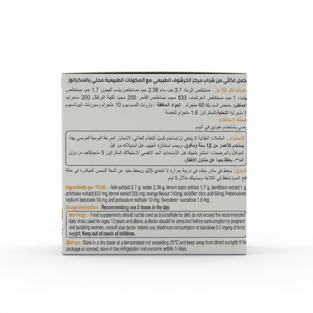 كيرفي ديتوكس مكمل غذائي لحرق الدهون - الصورة 4